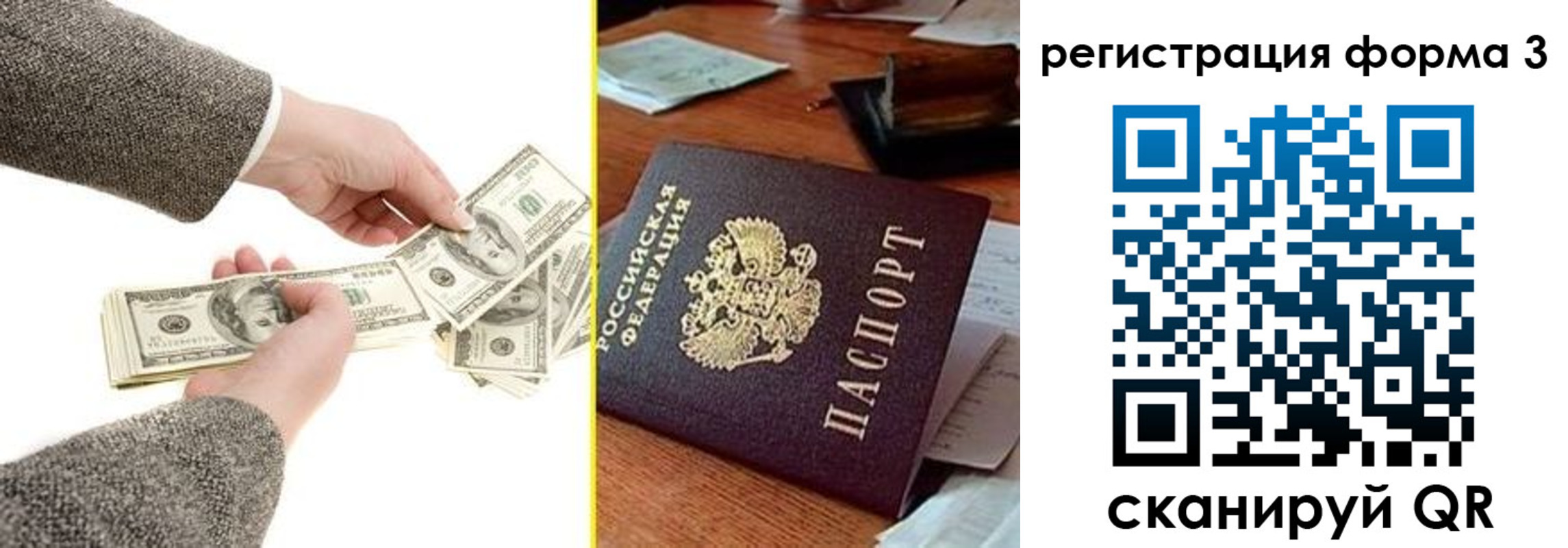 прописка гарантия в Обнинске