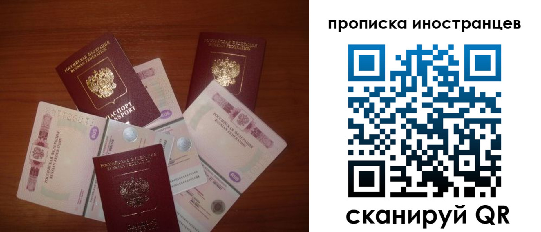 прописка ребенка в Обнинске